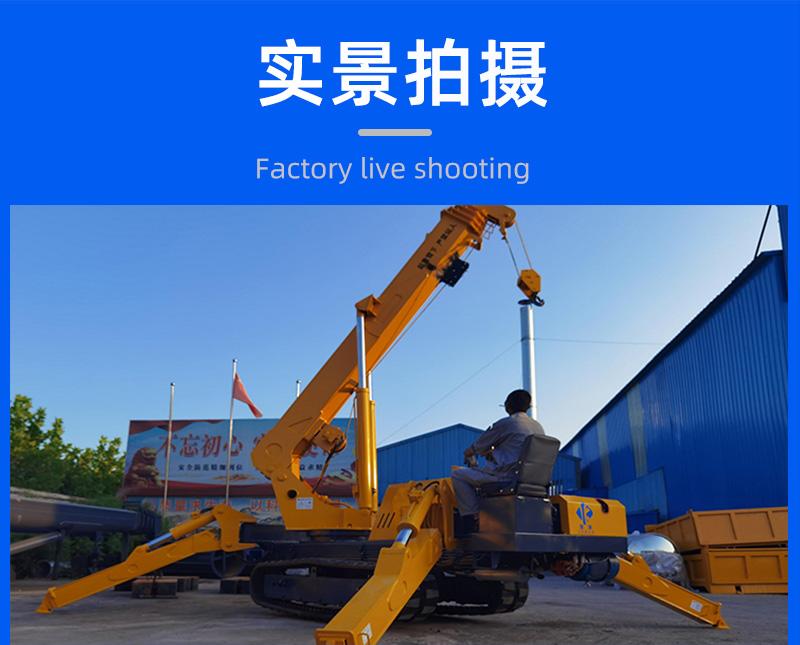 8噸蜘蛛吊實(shí)景展示