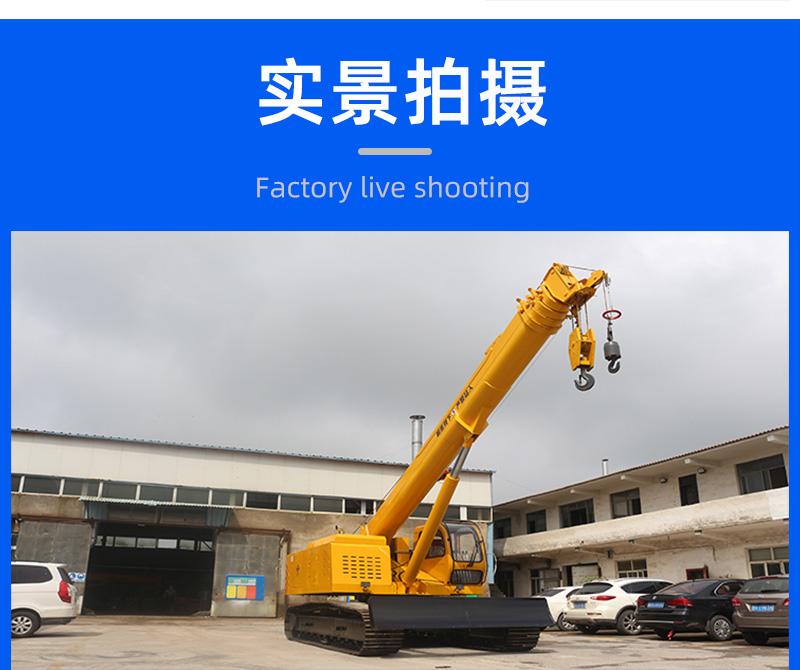 16噸履帶吊實(shí)景