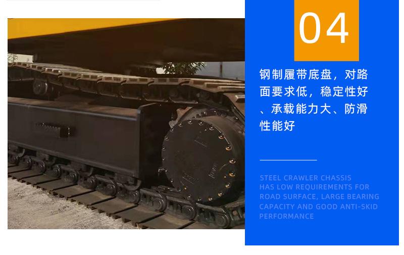 20噸履帶吊底盤