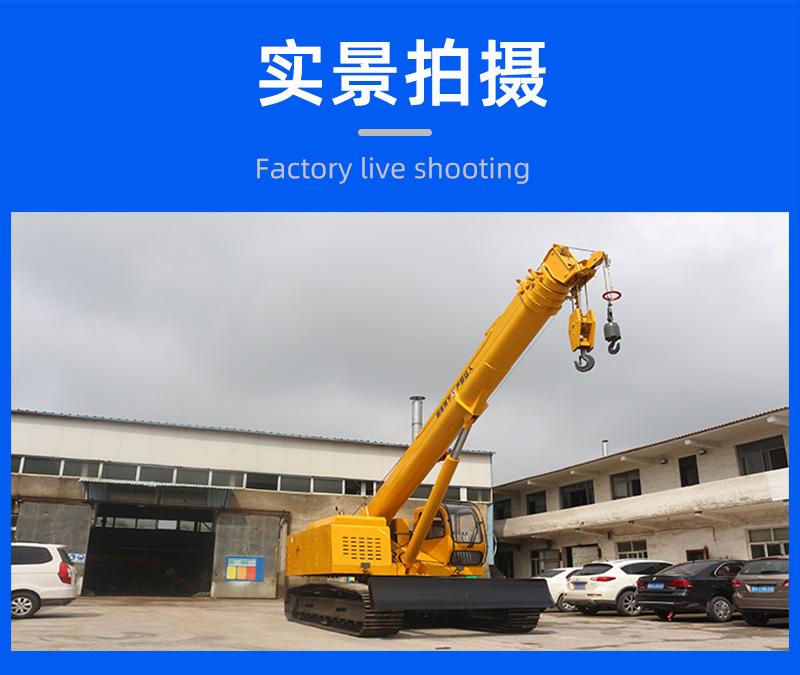 20噸履帶吊實(shí)景拍攝