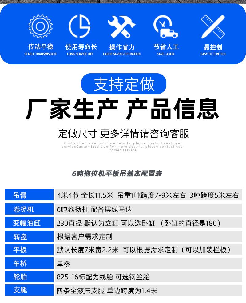 拖拉機(jī)平板吊參數(shù)